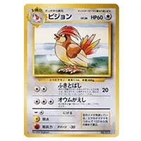 ピジョン(マスターボールミラー) C [ポケモンカード151] SV2a 017/165