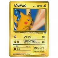 ピカチュウ LV.9（トレーナーズ） [旧裏面] No.025 買取 | ポケモン