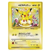 _のピカチュウ LV.17(ポケモンカードになったわけ6) [旧裏面] No.025