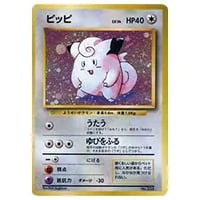 ピッピ LV.14(第1弾初版・マーク無し) [旧裏面] No.035 買取