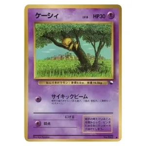 ケーシィ LV.10(第1弾初版・マーク無し) [旧裏面] No.063 買取