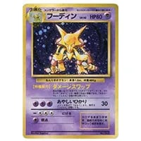 フーディンEX UR [めざめる超王] XY10 088/078 買取 | ポケモンカード