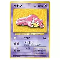 テ*ビ様 ヤドン マクドナルドオリジナル ミニマム☆パック 014/018