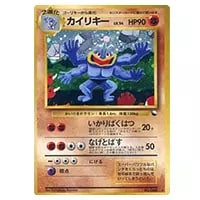 カイリキー ☆ [ポケモンカードe 基本拡張パック] 121/128 買取