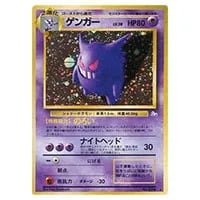 ゲンガー LV.38 ☆ [旧裏面] No.094 化石の秘密 買取 | ポケモンカード