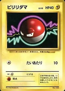 ビリリダマ(マスターボールミラー) C [ポケモンカード151] SV2a 100