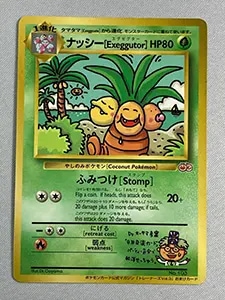 ナッシー [Exeggutor] No.103 買取 | ポケモンカード買取ならもえたく！