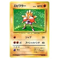 エビワラー LV.33(第1弾初版・マーク無し) [旧裏面] No.107 買取