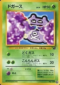 ドガース CHR [ドリームリーグ] SM11b 056/049 買取 | ポケモンカード