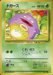 ドガース CHR [ドリームリーグ] SM11b 056/049 買取 | ポケモンカード