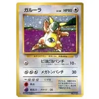 ウツボット LV.42 ☆ [旧裏面] No.071 ポケモンジャングル 買取