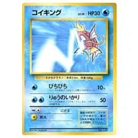 ロケット団のニャース LV.11（ニャースのパーティ） [旧裏面] No.052