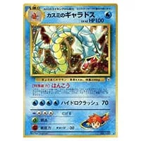 カスミのてあて(「ラプラスにのって」おまけカード) [旧裏面] 買取