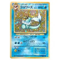 シャワーズ LV.42 ☆ [旧裏面] No.134 ポケモンジャングル 買取