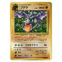 MプテラEX 183/XY-P 買取 | ポケモンカード買取ならもえたく！
