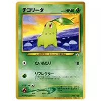 チコリータ 028/PCG-P [マクドナルドオリジナル「ポケモンカードゲーム