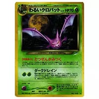 クロバットBREAK(カメックスメガバトル) XY-P 買取 | ポケモンカード