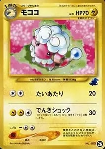 ワニノコ 030/PCG-P [マクドナルドオリジナル「ポケモンカードゲーム