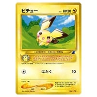 ワニノコ 030/PCG-P [マクドナルドオリジナル「ポケモンカードゲーム