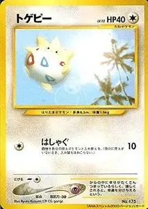 トゲピー LV.10 [旧裏面] No.175 サザンアイランド レインボー