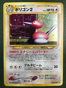 ポリゴン LV.17(ポケモンカードファンクラブ) [旧裏面] No.137 買取