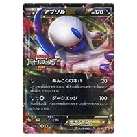 アブソルEX XY-P 買取 | ポケモンカード買取ならもえたく！