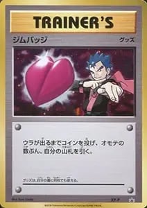 ジムバッジ(キョウ)(キラ仕様) XY-P 買取 | ポケモンカード買取なら