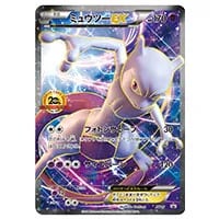 MミュウツーEX [EX×M×BREAK] CP4 051/131 買取 | ポケモンカード買取