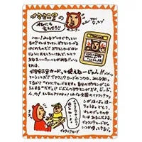 イマクニ？のわるだくみ [旧裏面] 拡張シート 第2弾(赤版) 買取