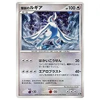 爆誕のルギア [映画10周年記念プレミアムシート] 買取 | ポケモン