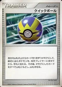 ラムパルドGL ☆ [時の果ての絆] 051/090 買取 | ポケモンカード買取
