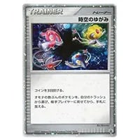 時空のゆがみ [バトルロード スプリング☆2007] 買取 | ポケモンカード