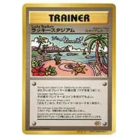 ラッキースタジアム(ハワイ) (ポケモンカード世界交流戦) [旧裏面