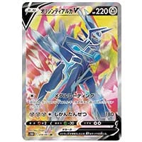 カイリキーV SR [タイムゲイザー] S10D 073/067 買取 | ポケモンカード