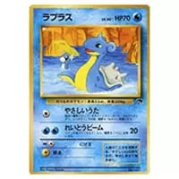 カスミのラプラス ○ [ポケモンカード☆VS] 057/141 買取 | ポケモン