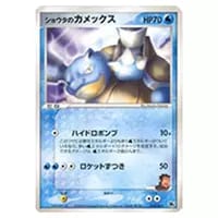 ショウタのカメックス [映画公開記念VSパック 裂空のデオキシス] 010