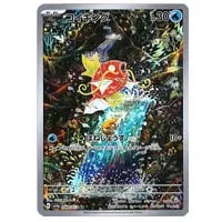 ボスの指令(ゲーチス) SAR [トリプレットビート] SV1a 100/073 買取