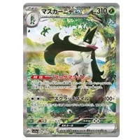 キハダ SAR [トリプレットビート] SV1a 099/073 買取 | ポケモンカード