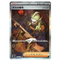 キハダ SAR [トリプレットビート] SV1a 099/073 買取 | ポケモンカード