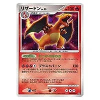 リザードン ☆ [ひかる闇] DPBP#006 買取 | ポケモンカード買取なら