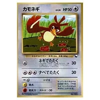 カモネギ LV.20 [旧裏面] No.083 買取 | ポケモンカード買取ならもえたく！