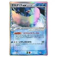 チルタリスex SAR [未来の一閃] SV4M 090/066 買取 | ポケモンカード