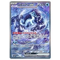 グルーシャ SAR [スノーハザード] SV2P 095/071 買取 | ポケモンカード