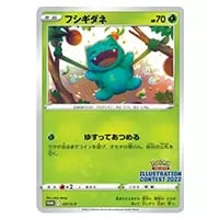 フシギダネ・ウインディ・ゲッコウガ (未開封・イラストレーション
