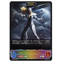 破壊の絶傑・リーシェナ UR [永劫なる絶傑] BP05-U03 買取 | シャドウ