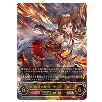 侮蔑の絶傑・ガルミーユ UR [永劫なる絶傑] BP05-U04 買取 | シャドウ