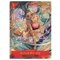 ネフェルタリ・ビビ(パラレル) SEC [謀略の王国] OP04-118 買取