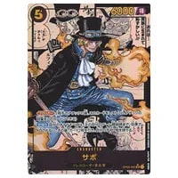 サボ(パラレル) SR [ONE PIECE CARD THE BEST] OP05-007 買取