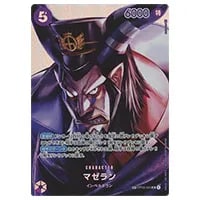 マゼラン(パラレル) SR [頂上決戦] OP02-085 買取 | ワンピースカード