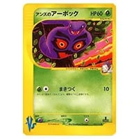 アーボ(マスターボールミラー) C [ポケモンカード151] SV2a 023/165